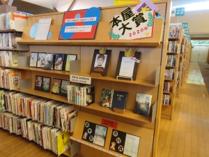 本屋大賞２０２０年 図書館特設コーナー 大津町立 おおづ図書館