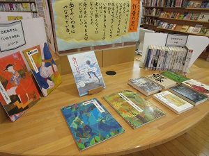 大津北小学校６年生 海のいのち を学習して 図書館特設コーナー 大津町立 おおづ図書館